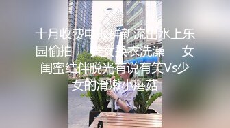 色房东监控偷拍刚来苏州的打工妹 刚洗完澡全裸出镜1