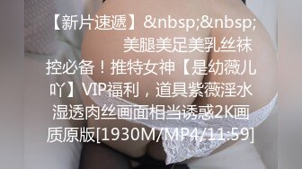 [MP4]STP31653 Onlyfans极品白虎网红小姐姐NANA吊带黑丝-房产经纪人的情趣内衣 VIP0600