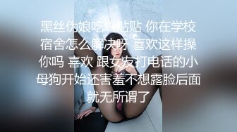 【国庆小美妖】CD味儿的猫  逛街性感打扮，回家丝袜一撩裙子一脱，露出大鸡巴，在外憋着老难受了，撸射爽死啦！