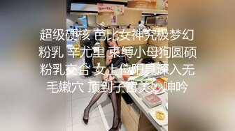 高能预警！10万粉极品身材颜值巅峰比女人还女人清纯外围T【小奶油】私拍，被金主各种玩肏，嗲声嗲气雌雄难辨直男最爱11 (7)