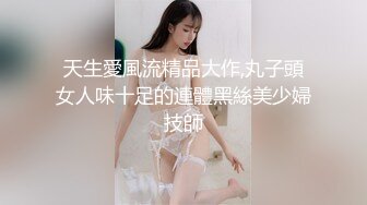 《绿帽淫妻㊙️极品骚婊》让老婆穿好黑丝给单男试试威力，看著老婆一阵阵高潮，绿帽男友边撸管边看黑丝女友被单男操到高潮 (2)