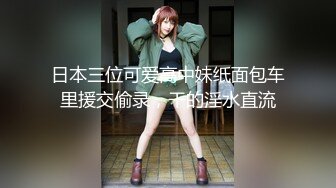 [MP4]文静可以亲嘴外围美女 换上全套学生制服黑丝 近距离视角美穴可见