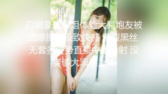 【新片速遞】2022-1-16 《李总探花》约良家骚女居家操逼 ，撩开被子吸吮舔屌 ，张开双腿激情猛操 ，大叔激动了没几下就搞射了[315MB/MP4/59:31]