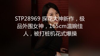 STP23470 好活儿【性感乳娘】上面流奶下面流水！超爽特写自慰扣逼看得人秒硬了！留着蜜汁的美丽大奶子！