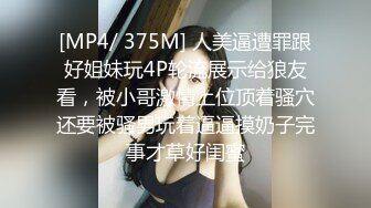 【新片速遞】颜值不错的骚人妻漏脸跟大哥激情啪啪，撅着屁股给狼友看着骚穴深喉口交大鸡巴，主动上位浪叫呻吟表情好骚[339MB/MP4/29:31]