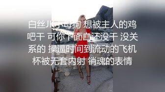 [潜规则]清冷气质高颜值女销售为上位被上司潜规则，口交足交服务周到，心甘情愿成为完美炮架