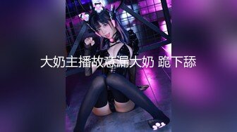 [MP4/ 1.2G] 会所探店、花几百块把人家的老婆玩了，这技师的活好酸溜，毒龙蚂蚁上树