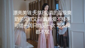 [MP4/ 264M]&nbsp;&nbsp;我这样的炮架你们会喜欢吗，为数不多的鲜嫩白皙小穴，洞这么漂亮，好想好棒棒进去试一试里面的感觉如何