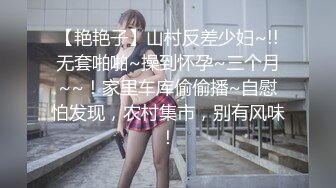 ✿超颜值学姐✿舞蹈学院学姐女神，魔鬼身材超紧小嫩逼，平时高冷学姐床上喜欢一边被羞辱一边挨操！颜值党福利