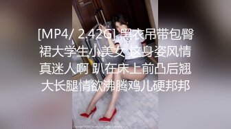 [MP4/ 2.42G] 黑衣吊带包臀裙大学生小美女 这身姿风情真迷人啊 趴在床上前凸后翘大长腿情欲沸腾鸡儿硬邦邦