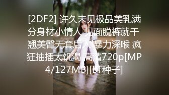 精瘦大屌猛哥约操混血高端外围美女，纤细美腿无毛粉穴，舌吻互摸骑脸舔逼，扶腰后入猛插，主动骑乘爆操【MP4/525MB】