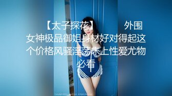 【强制高潮N次 第35集】四点全露 玩具抽插 Genie精灵