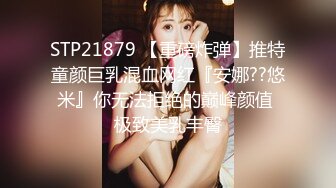 [MP4]天美传媒 TM0153 小伙迷翻漂亮美女 玩捆绑调教 干粉嫩的无毛B