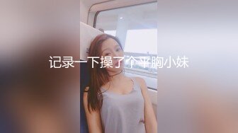 【新片速遞】&nbsp;&nbsp;微博❤️-恶犬-❤️ 清纯风邻家少女、惹人垂涎的馒头穴，哈喇流一地，这叮铃的呻吟声 41P4V！[1.07G/MP4/15:00]