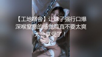 《贵在真实反差淫妻》露脸才是王道！推特网黄淫乱骚妻【吴小仙儿】私拍，绿帽癖老公找单男3P性爱内射露出相当精彩 (5)