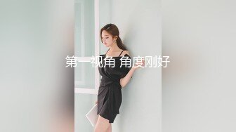 【女神的幸福生活】气质小姐姐，反差婊一脸淫荡