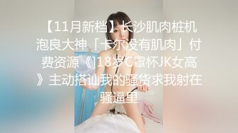 起点传媒 性视界传媒 XSJKY040 把爸爸新婚不久的小妈操上床上 莉娜