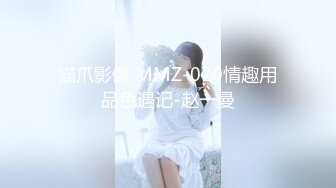 [MP4]星空无限传媒新作震撼首发XK003-黑卡别墅 女仆庄园 稚嫩女仆遭会员性调教