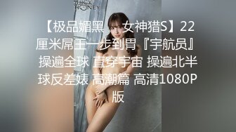 超棒身材网红美女，连体情趣装，黑丝极品美腿