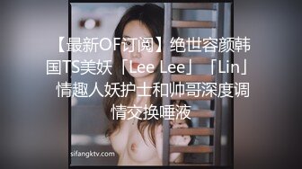 气质白皙御姐女王，69舔穴大蝴蝶逼，