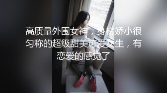 [MP4]STP26328 ?精品推荐?露脸COSER?极品反差婊『小余』秀萝套图 自慰视频 视角效果非常给力 妹子属于耐看型 越看越顺眼 VIP0600