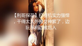 [MP4/ 1.26G] 老马寻欢攻略足疗女技师，小房间半套服务，乳推毒龙转，精油打飞机