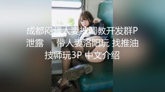 【新速片遞】&nbsp;&nbsp;【某某门事件】第47弹 知名品牌富婆聚集地❤️杜卡诗高级形象定制❤️店面楼上上演3P大战这就富豪生活，十分大胆！[16.89M/MP4/00:01:10]