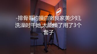 【新片速遞】&nbsp;&nbsp;眼镜黑丝高跟美女 吃鸡各种姿势啪啪 大奶子 大长腿 被无套输出 [267MB/MP4/09:05]