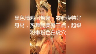 高颜值时尚女神 好勾人鸡巴硬邦邦冲动 穿着黑色吊带裙性感白嫩用力亲吻调情扶着翘臀噗嗤啪啪开操