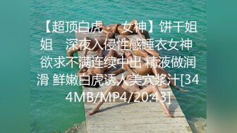 [MP4/705MB]麻豆傳媒 PH-148 情人節專屬失戀救贖 溫芮欣