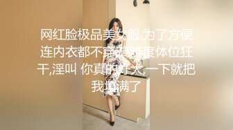 [MP4]超人气美少女 糖心Up 意外遭老公的查岗被主人幸临调教的小母狗，皮衣网袜捆绑极具诱惑