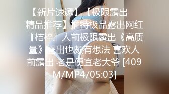 [MP4/ 720M]&nbsp;&nbsp;新晋老哥 约操轻熟女小骚货 迫不及待想要被操 特写口交活很棒，主动骑乘爆插