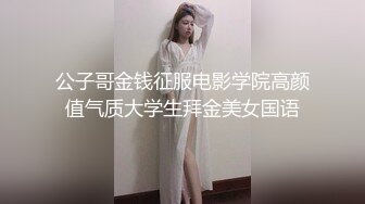 【新片速遞】诗书饱腹经论的小师妹，柔软的身体，，穿起黑丝反差太大了，做爱实在是太爽，躺在爆插叫床声如此淫荡！[32M/MP4/00:47]