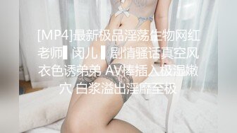 玩弄多水人妻的蝴蝶屄