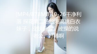 [MP4/ 1.64G] 尤物级女神御姐 真会打扮啊 白皙肉体黑色衣服勾人性福，吊带裹胸往上一扒就舔吸奶子