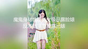 专约少女萝莉大神『唐伯虎』白嫩少女观音坐莲 女上位全自动服务金主爸爸，娇嫩白虎美穴吞吐大鸡巴的样子好淫荡