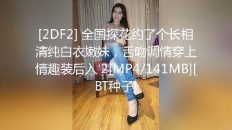 【极品厕拍】最新4月新流出商场后拍大学生小姐姐~极品大屁股【94V】 (88)