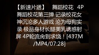 眼鏡男領導借口外地出差故意帶上高顔值性感美女秘書一起,晚飯時灌看美女幾杯酒悔酒店後威逼利誘強行啪啪