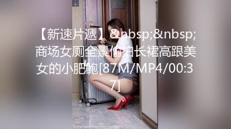 [MP4/ 962M] 开档丝袜洗澡湿身诱惑酒店剧情陌生人啪啪后入无套操逼马桶上打桩后入内射