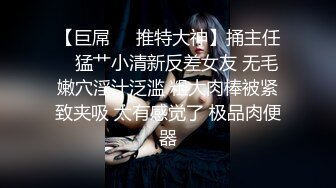 成都，无套操小母狗女上