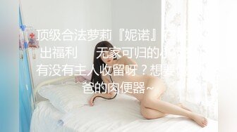 绿帽视角 操白虎