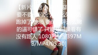 [MP4]极品乌克兰美女克鲁兹应聘模特身体展示时被摄影师咸猪手潜规则