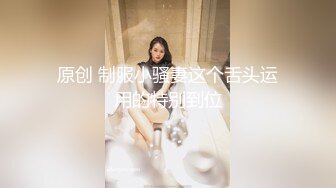 【新片速遞】绝美御姐眉心长个痣，吊钟柰子，双女自慰插穴，极品大蝴蝶逼，双头蛇大战[925M/MP4/01:20:33]