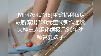 [2DF2] 【单车女孩猫猫】穿迷你短裙学骑脚踏车骑到房间去四点全露x性爱视频x学长视角[MP4/279MB][BT种子]