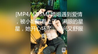 STP16811 喜欢被舔逼的白嫩桃子奶妹子，被无套内射了还是不过瘾，高颜值极品身材上下都粉嫩，跳蛋插穴再享受一会儿