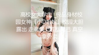 有点虐待狂的的小哥把女友捆起来各种操