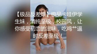 空乘姐姐下海：你们竟然说我胖，屁 我这边奶头很硬，想把我奶头弄小一点 怎么弄，要去做手术把奶头切了 我奶头当然是真的啦哈哈！