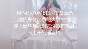 非常性感的SEX 苗条女神，穿着蕾丝格黑丝袜，轻声娇喘更诱人，这皮肤配粉奶粉穴真是绝！