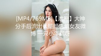 [MP4/ 414M] 性爱泄密核能重磅推特大神Ber约啪纯欲音乐老师 美女欲望强烈 男主一波火力输出后仍欲求不满