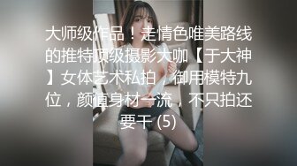 私房售价52元热帖网红大学生极品反差婊母狗陈洁莹也中招怀孕了，但依旧玩的很花 (8)